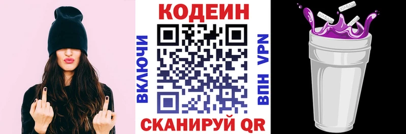 сайты даркнета формула  Южно-Сухокумск  Codein напиток Lean (лин) 