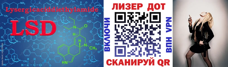 Лсд 25 экстази кислота  Южно-Сухокумск 
