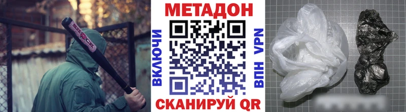 площадка телеграм  Южно-Сухокумск  Метадон VHQ 